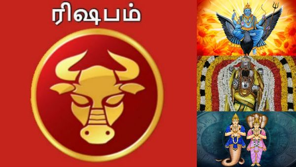 சனி, குரு, ராகு கேது பெயர்ச்சி: ரிஷப ராசிக்கு யாருக்குமே கிடைக்காத அதிர்ஷ்டம்.. வெற்றி மேல் வெற்றி