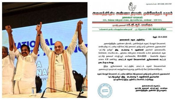 பாஜக கூட்டணிக்கு பின் முதல் முறையாக ஏப். 25-ல் அதிமுக மாவட்ட செயலாளர்கள் கூட்டம்- எதிர்ப்பு எழுமா?