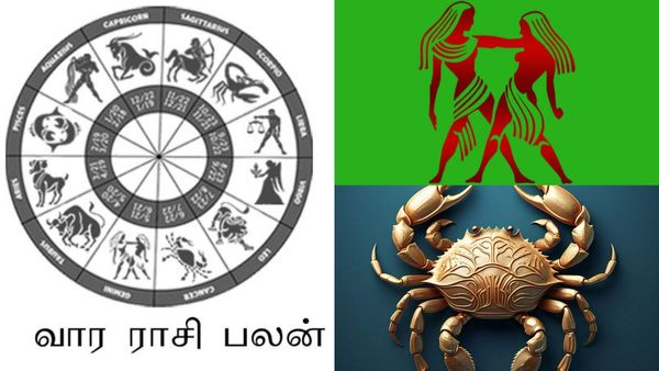 மிதுனம், கடக ராசிக்கு அதிர்ஷ்ட காத்து வீசப்போகுது.. தங்க நகைகளை குவிப்பீங்க.. இதில் மட்டும் கவனம்