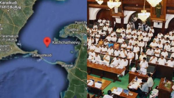 கச்சத்தீவை மீட்க வலியுறுத்தும் தீர்மானம் தமிழக சட்டசபையில் ஒருமனதாக நிறைவேற்றம்! பாஜக, அதிமுக ஆதரவு!