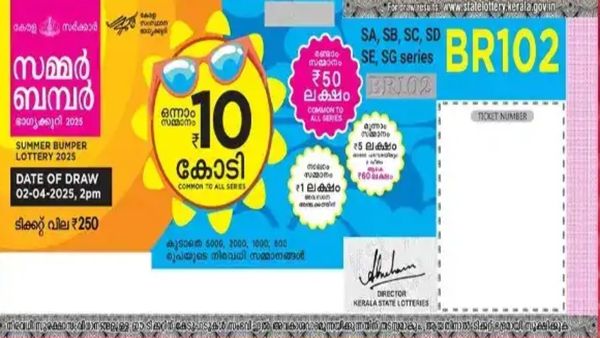 கேரள சம்மர் பம்பர் லாட்டரி! ரூ.10 கோடி வென்ற அதிர்ஷ்ட டிக்கெட் இதுதான்.. யார் அந்த லக்கி மேன்?