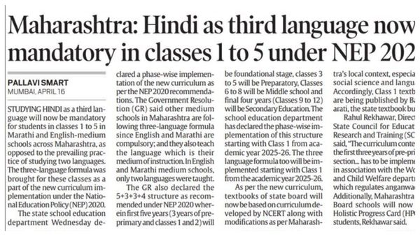 மகாராஷ்டிராவில் 3-வது மொழியாக இந்தி கட்டாயம்- புதிய தேசிய கொள்கையின் நிஜமுகம் அம்பலம்!
