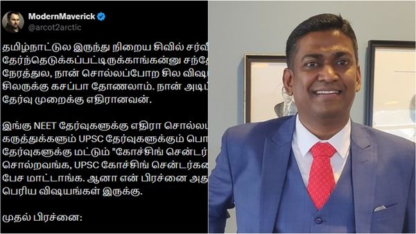 யுபிஎஸ்சி தேர்வு முறை குறித்து நெட்டிசன் கருத்து.. பல விஷயங்களில் உடன்படுவதாக கூறிய ஐஏஎஸ் அதிகாரி