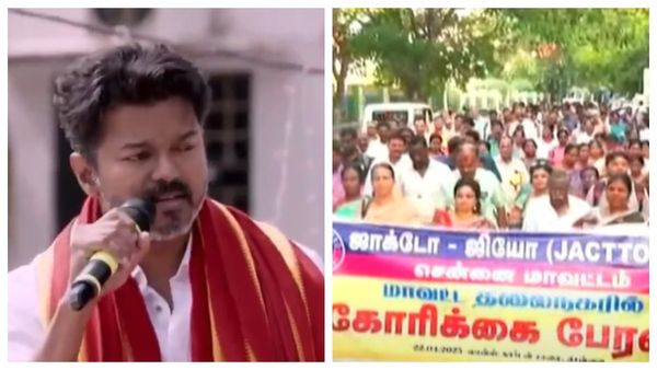 அள்ள அள்ள குறையாத அரசு ஊழியர்கள் ஓட்டு- திமுக அரசுக்கு எதிரான போராட்டம்- விஜய் தவெக ஆதரவு!