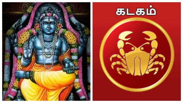 குருப்பெயர்ச்சி: சிறு முயற்சி.. பெரு வெற்றி.. கடக ராசிக்கு குருவின் ஆசியால் மாற போகும் வாழ்க்கை