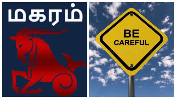 மகர ராசிக்கு டாப் கிளாஸ் மாற்றம்.. இனி அடிக்கிறதெல்லாம் ஜாக்பாட் தான்.. செப்டம்பர் வரை கவனம்