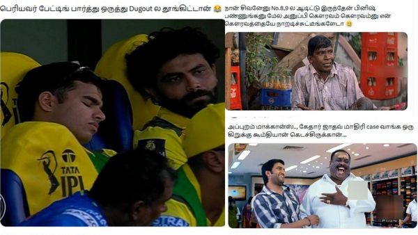 6 பந்துகளில் 41 ரன்கள் தேவை.. இருந்தும் எதிரிகள் கண்ணில் ஒரு மரண பயம்.. டிரெண்டான சிஎஸ்கே மீம்ஸ் 