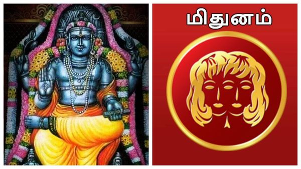 குருவின் அருள் பெறும் மிதுன ராசி.. அதிர்ஷ்டமா, துரதிர்ஷ்டமா?.. குருப்பெயர்ச்சி பலன் முழு விவரம்