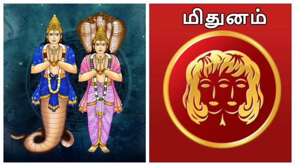 மிதுன ராசியினருக்கு கடன் பிரச்சனை ஓவர்.. மாற்றத்துக்கான நேரம் ஆரம்பம்.. இனி தொட்டதெல்லாம் துலங்கும்
