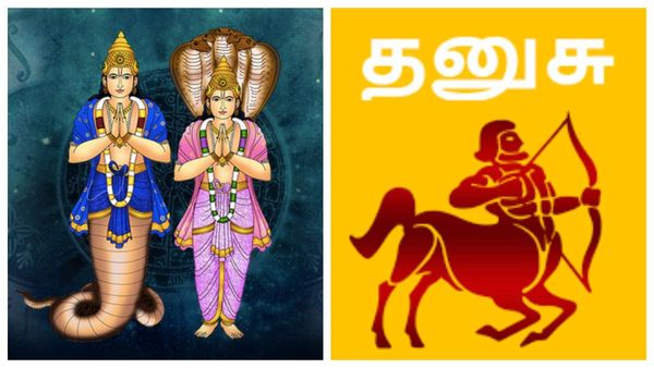 தனுசு ராசிக்கு இனி அரசு வளர்ச்சி.. தங்கத்தை குவிக்கும் யோகம்.. 3 கிரகங்களால் வேற லெவல் அதிர்ஷ்டம்