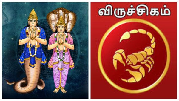 விருச்சிக ராசியின் ஆட்டம் ஆரம்பம்.. திடீர் அதிர்ஷ்டத்தால் சொல்ல முடியாத மகிழ்ச்சி.. பணம் கொட்டும்