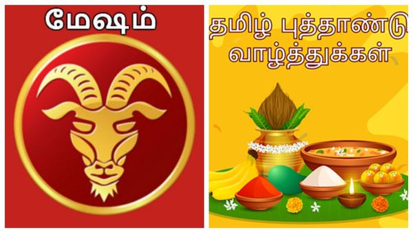 தமிழ் புத்தாண்டு பலன்: மேஷ ராசியினருக்கு இது கட்டாயம் நடக்கும்.. குரு பார்வையால் அதிர்ஷ்டம் கொட்டும்