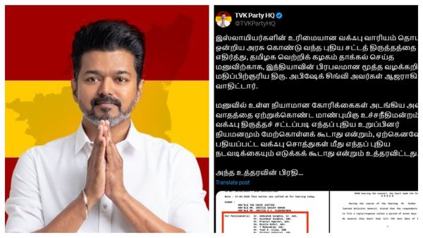 வக்பு சட்டத்துக்கு உச்சநீதிமன்றம் தடை விதிக்க காரணமே எங்கள் வாதம்தான்-நடிகர் விஜய்யின் தவெக விளக்கம்