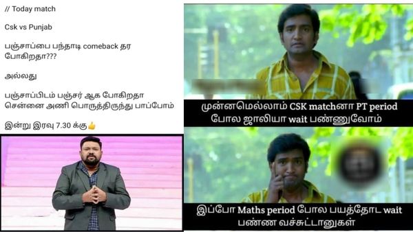 சிஎஸ்கே பஞ்சாப்பை பந்தாட போகுதா.. இல்ல பஞ்சர் ஆகப் போகுதா.. பொறுத்திருந்து பார்ப்போம்!