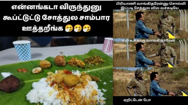 சன்டேவும் அதுவுமா கூட்டாஞ்சோறாம்.. போற உசிரு பசியிலேயே போகட்டும்னு ஓடி வந்துட்டேன்!