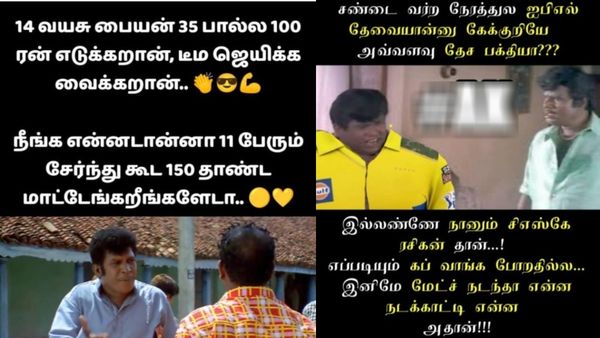 14 வயசு பையன்மா.. நாங்க 11 பேரு சேர்ந்து எடுத்ததை அவன் 35 பால்ல எடுத்துட்டான்!