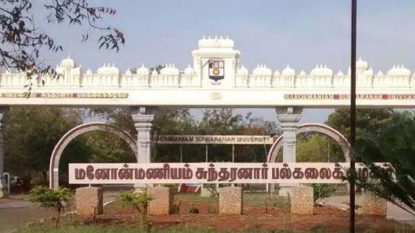 மனோன்மணியம் சுந்தரனார் பல்கலை. தேர்வு திடீர் ஒத்திவைப்பு- வினாத்தாள் கசிவால் மாணவர்கள் அதிர்ச்சி