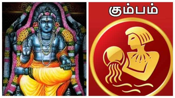 குருப்பெயர்ச்சி: கும்பம் ராசிக்கு கூரையை பிச்சுட்டு கொட்டும் அதிர்ஷ்டம்.. முதலீட்டில் ரொம்ப கவனம்