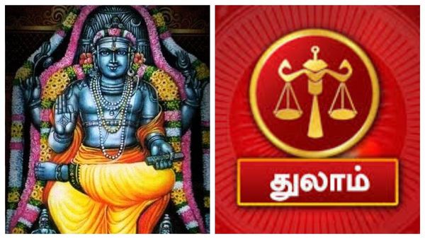 குருப்பெயர்ச்சி: துலாம் ராசிக்கு 12 வருடங்களில் இல்லாத அதிர்ஷ்டம்.. வேற லெவல் யோகம்