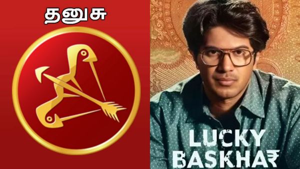 லக்கி பாஸ்கராக மாறும் தனுசு ராசி.. பணம், வீடு, நிலம்னு அதிர்ஷ்டம் கொட்டும்.. ஆனா இதில் மட்டும் கவனம்