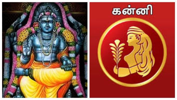 குருப்பெயர்ச்சி: கன்னி ராசிக்கு அடுத்தடுத்து சூப்பர் மாற்றம்.. பணமழை கொட்டும்