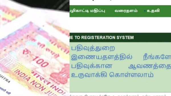 பத்திர பதிவு: பொதுமக்களே பண்ணலாம்.. ஆவண எழுத்தர்கள் தேவையில்லை! தமிழக அரசு சூப்பர் வசதி! இதோ வழிமுறை