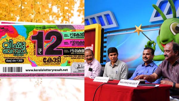 விஷூ பம்பர் லாட்டரி.. முதல் பரிசில் நடந்த ட்விஸ்ட்.. பாலக்காடு அல்ல! 12 கோடி விழுந்த இடம் இதுதான்