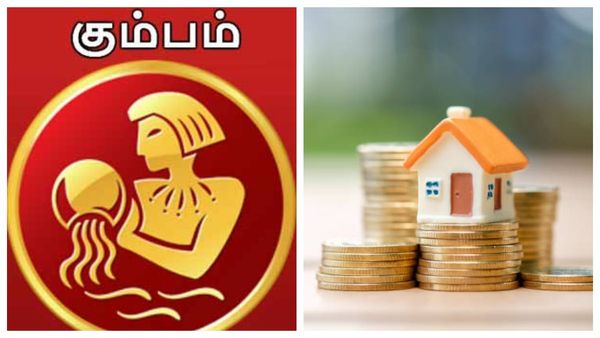 கும்ப ராசிக்கு குருவின் அருளால் அதிர்ஷ்டம் கொட்டும்.. நிலம், வீடு வாங்கும் ஐடியா இருந்தா மிக கவனம்