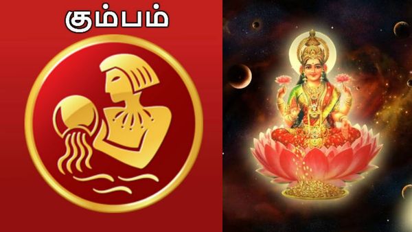 ஜூன் ராசி பலன்: கும்பம் ராசி வீட்டுக் கதவை தட்டும் மகாலட்சுமி.. இனி அதிர்ஷ்டம் கொட்டும்
