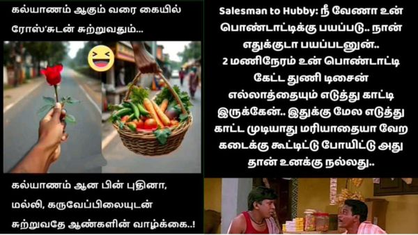 கஷ்டப்பட்டு கல்யாணம் பண்றது.. கல்யாணம் பண்ணிட்டு கஷ்டபடுறது.. அம்புட்டுதான் வாழ்க்கை!