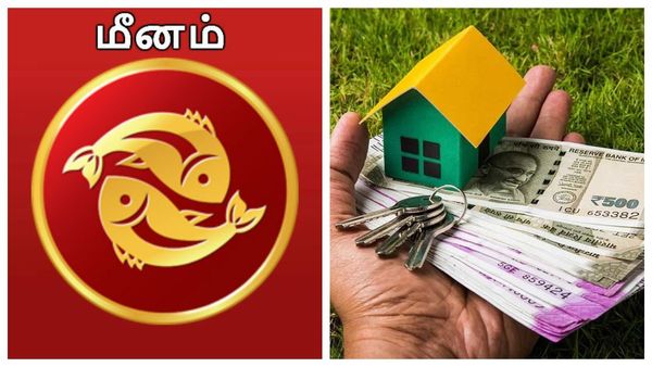 மீனத்துக்கு இனி எல்லாமே டாப் கியர்தான்.. வீடு, கார், தங்க நகைனு அதிர்ஷ்ட காற்று வீசப்போகுது