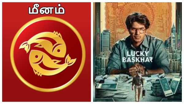 வைகாசி மாத பலன்: மீன ராசிக்கு அடிச்சது லாட்டரி.. அதிர்ஷ்ட தேவதை பணத்தை வாரி இறைக்கும் யோகம்
