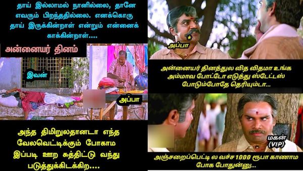 ஸ்டேட்டஸ்ல டிரெயினே விட்ருக்கேன்.. நீ பாட்டுக்கு கண்டுக்காம போறியே.. காசு குடும்மா!