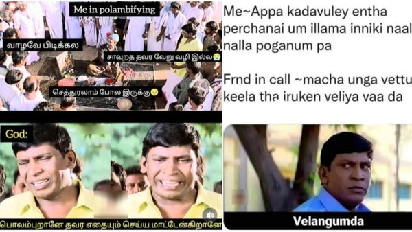 என் பிரண்ட்ஸ் எல்லாம் கடவுள் மாதிரி.. எப்போ உதவினு கேட்டாலும் கண்டுக்கவே மாட்டாங்க!