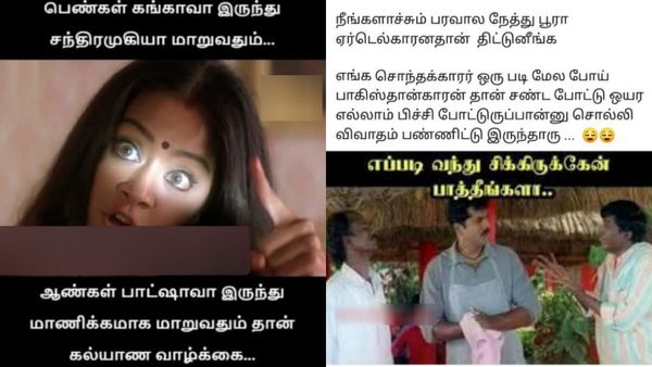 கங்கா சந்திரமுகியா மாறுறதும்.. பாட்ஷா மாணிக்கமா மாறுறதும்தான்.. இங்க கல்யாண வாழ்க்கை!