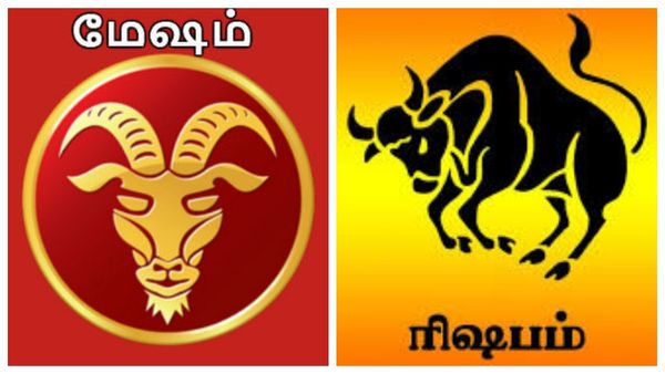 வெச்ச குறி தப்பாது.. மேஷம், ரிஷப ராசியினருக்கு அடிக்கும் ஜாக்பாட்.. இதில் மட்டும் கவனம்