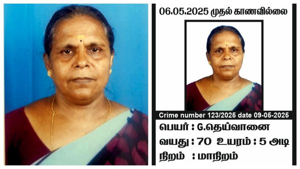 70 வயது கோவை பெண்மணியை காணவில்லை! நீங்க பார்த்தீங்களா?