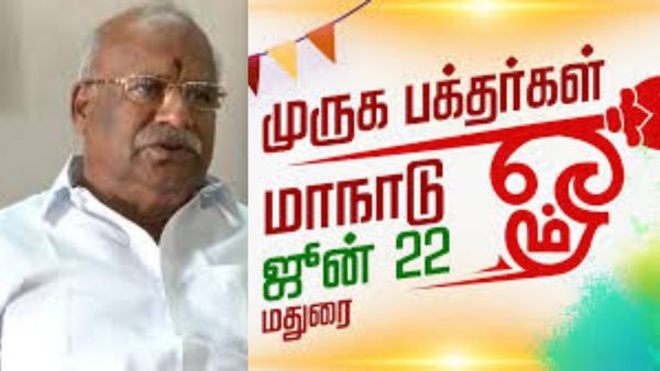 மதுரையில் ஜூன் 22ல் முருக பக்தர்கள் மாநாடு! எடப்பாடி பழனிசாமி, சீமானுக்கு இந்து முன்னணி அழைப்பு