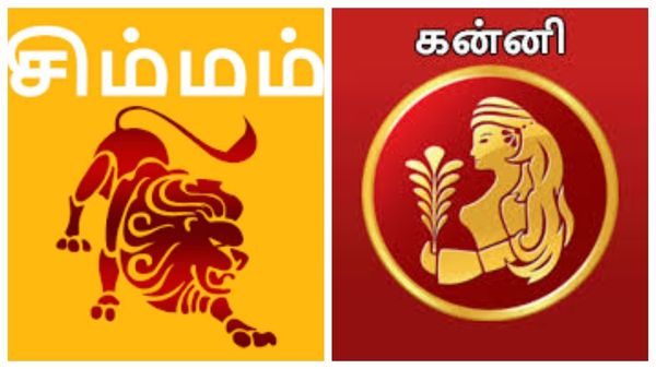 சிம்மம், கன்னிக்கு கூரையை பிச்சுகிட்டு கொட்டும் யோகம்.. ஒரு விஷயத்தில் ரொம்ப கவனம்