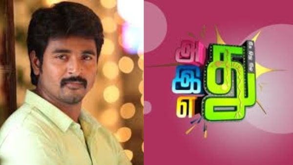 அது இது எது நிகழ்ச்சி டூ பாக்ஸ் ஆபீஸ் நடிகன்! சிவகார்த்திகேயன் சாதித்தது எப்படி?