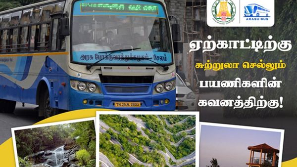 ஊட்டி, கொடைக்கானலை தொடர்ந்து..  300 ரூபாயில் சேலம் டூ ஏற்காடு மொத்த சுற்றுலா.. குட் நியூஸ்