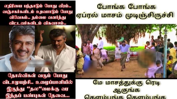 மே 1ம் தேதி மாதிரி.. வேலை வெட்டி இல்லாதவங்களுக்கும் ஏதாவது தினம் கொண்டாட மாட்டீங்களா?