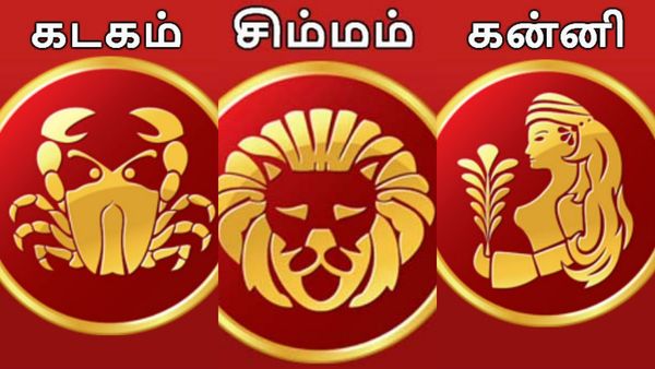 வார பலன்: கடகம், சிம்மம், கன்னி அதிர்ஷ்டமா, துரதிர்ஷ்டமா?.. நடக்கப்போகும் சூப்பர் மாற்றம்