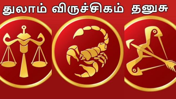 ராஜா பகவத் மாதிரி வாழப்போகும் துலாம், விருச்சிகம், தனுசு.. சில விஷயத்தில் கவனமும் தேவை