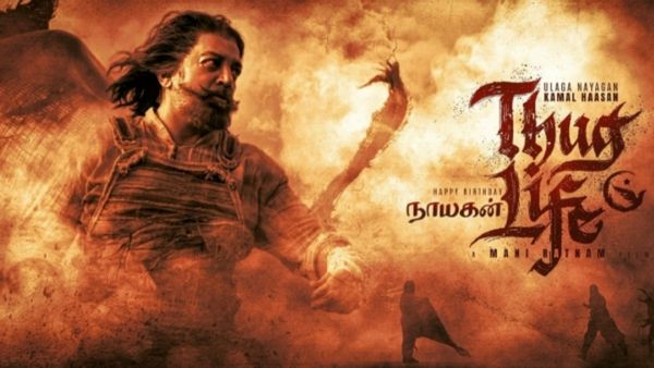 நானே தக் லைப் படம் பார்க்கலாம்னு நினைத்தேன்! இப்போ முடியாது போலயே! நீதிபதி கலகல