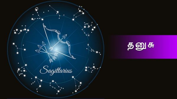 தனுசு ராசியின் ஆட்டம் ஆரம்பம்.. தொட்டதெல்லாம் தங்கமாக மாறப் போகுது.. உங்க காட்டுல இனி பண மழை தான்
