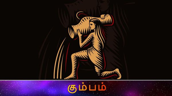 கும்ப ராசிக்கு பணத்தை அள்ளிக் கொடுக்கும் குரு.. வீடு, நிலம், தொழில் எல்லாமே சூப்பர்.. கவனமும் தேவை