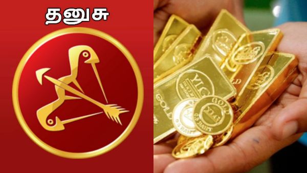 தனுசுக்கு நல்ல நேரம் ஆரம்பம்.. தொட்டதெல்லாம் தங்கமாகும் காலம்.. திடீர் அதிர்ஷ்டத்தால் யோகம் கொட்டும்