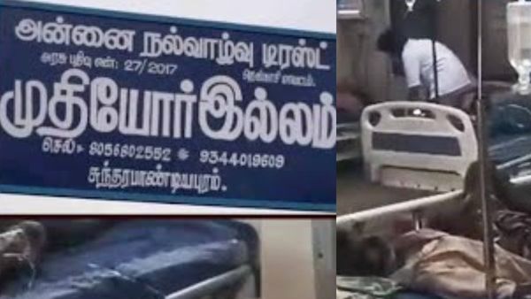 தென்காசி அருகே ஆதரவற்றோர் இல்லத்தில் அடுத்தடுத்து 3 பேர் உயிரிழப்பு! அதிர்ச்சி சம்பவம்