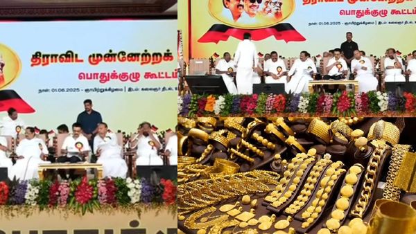 தங்க நகை லோன்.. காத்திருக்கும் ஆபத்து! திமுக எடுத்த முக்கிய முடிவு.. மதுரை கூட்டத்தில் நடந்தது என்ன?